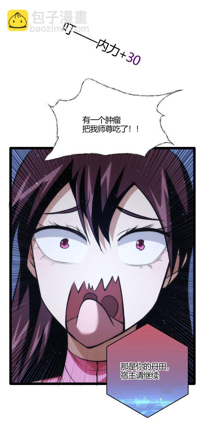 《妃哥传》131 吸收内力 第10页