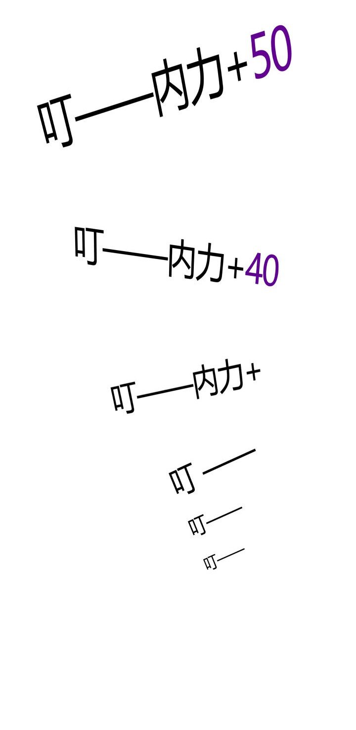《妃哥传》131 吸收内力 第11页