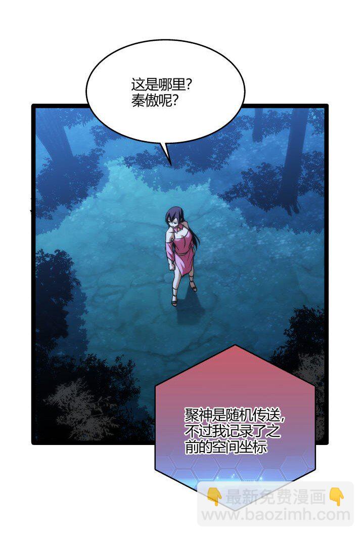 《妃哥传》131 吸收内力 第23页