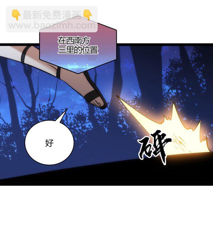 《妃哥传》131 吸收内力 第24页
