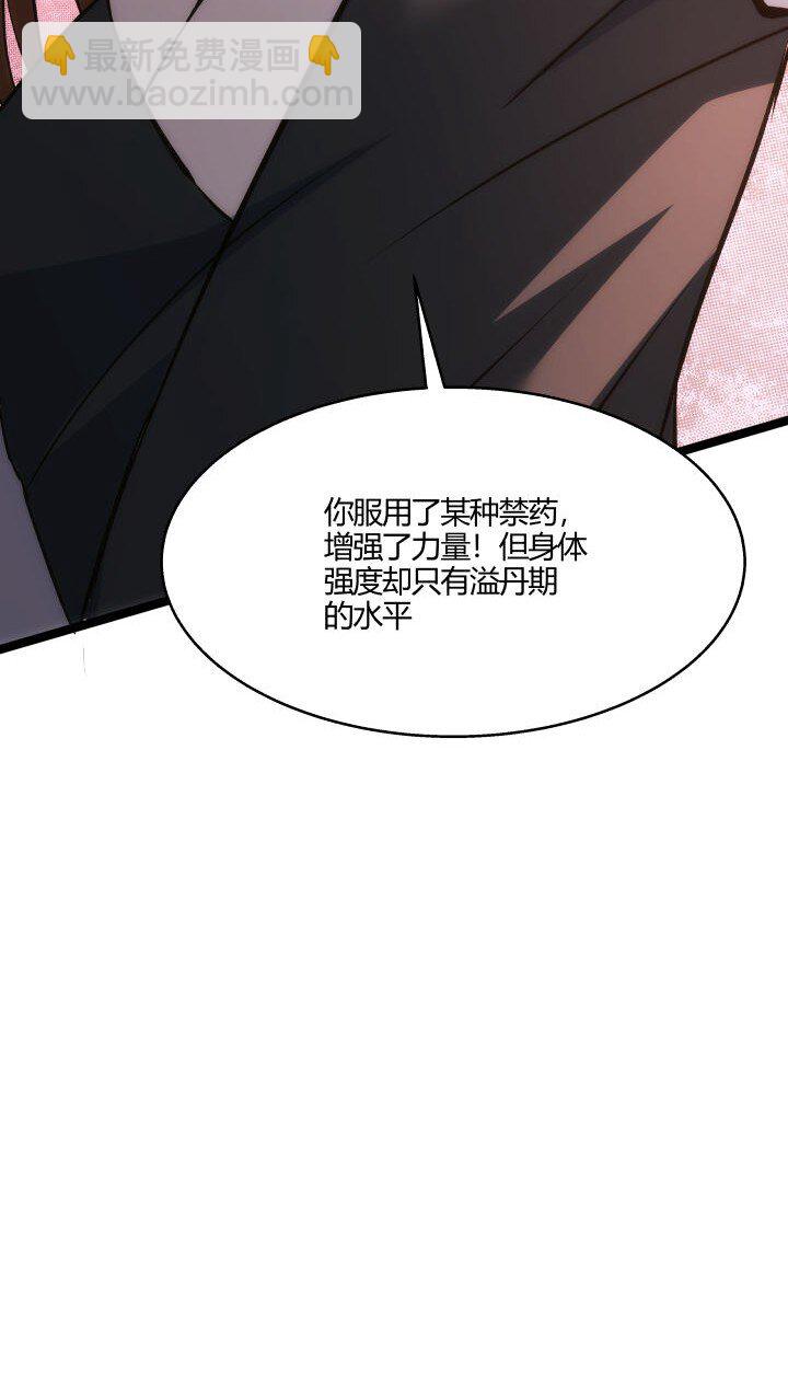 《妃哥传》131 吸收内力 第36页