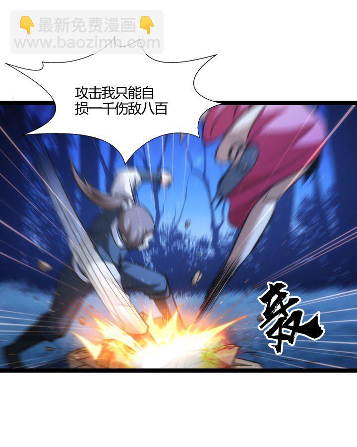 《妃哥传》131 吸收内力 第37页
