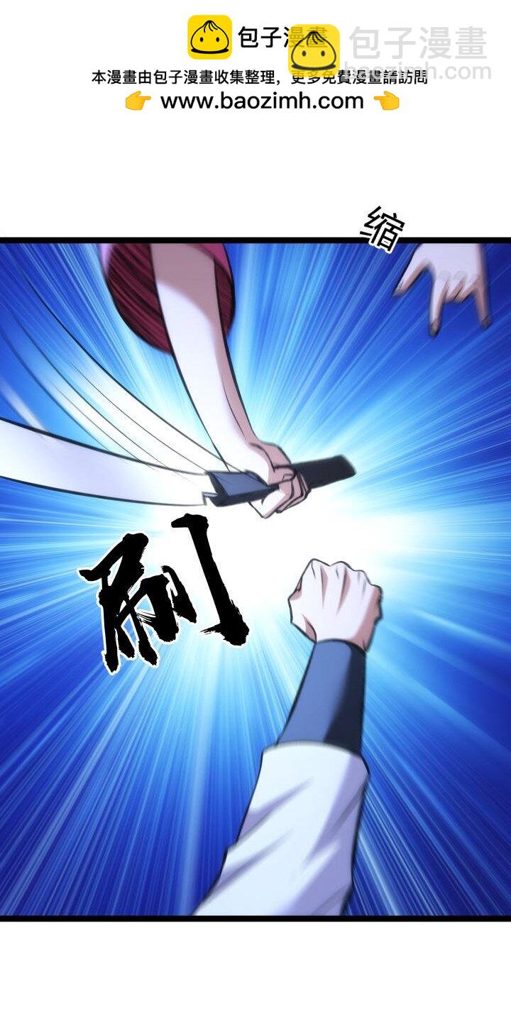 《妃哥传》131 吸收内力 第44页