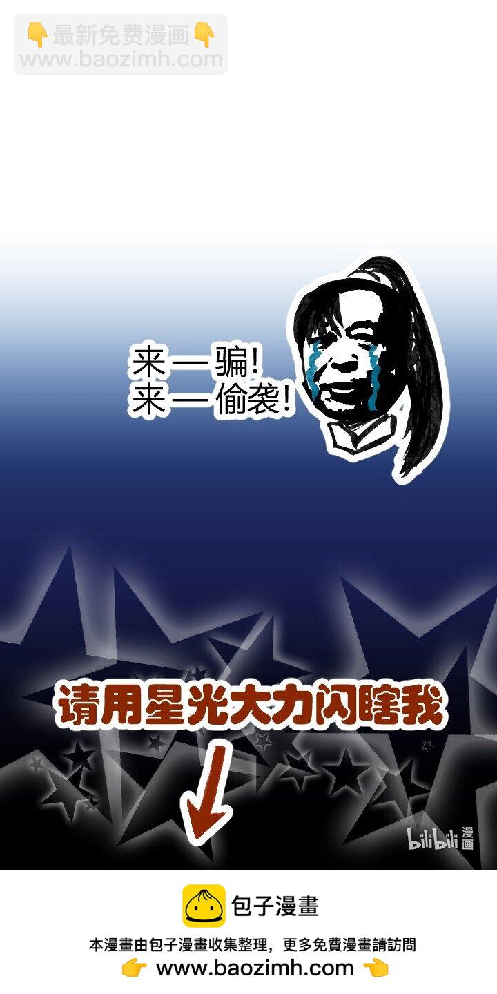 《妃哥传》131 吸收内力 第47页
