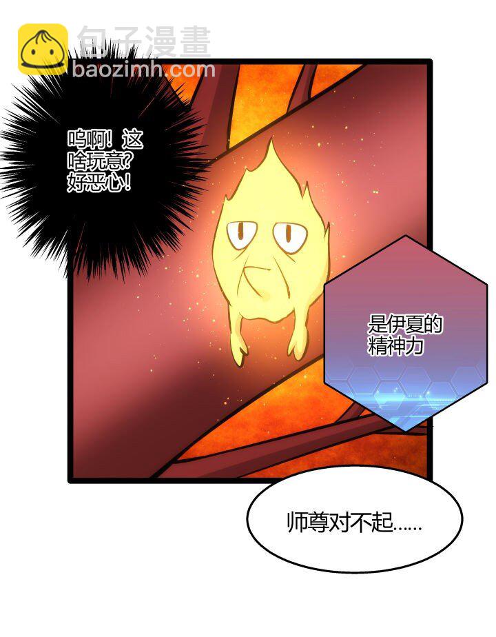 《妃哥传》131 吸收内力 第7页