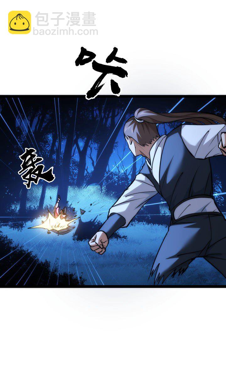 《妃哥传》130 脱出 第12页