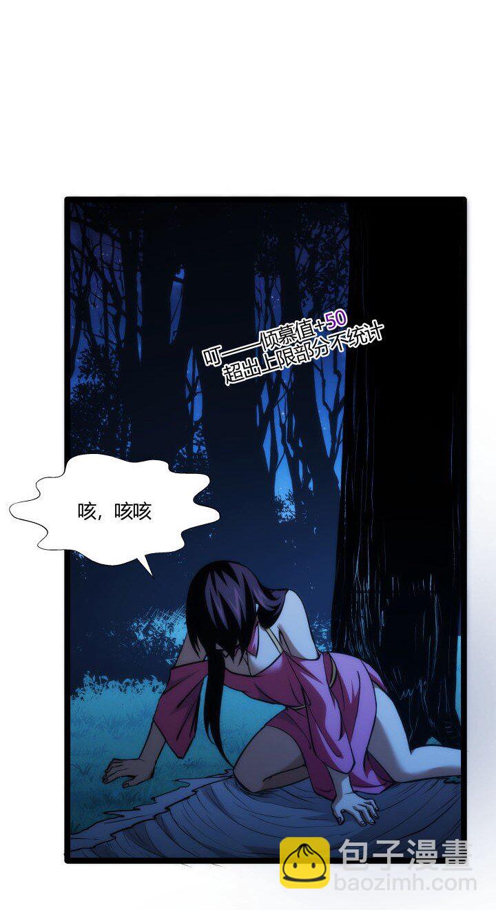 《妃哥传》130 脱出 第13页