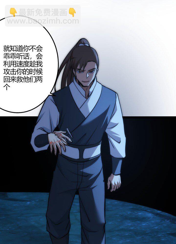 《妃哥传》130 脱出 第14页