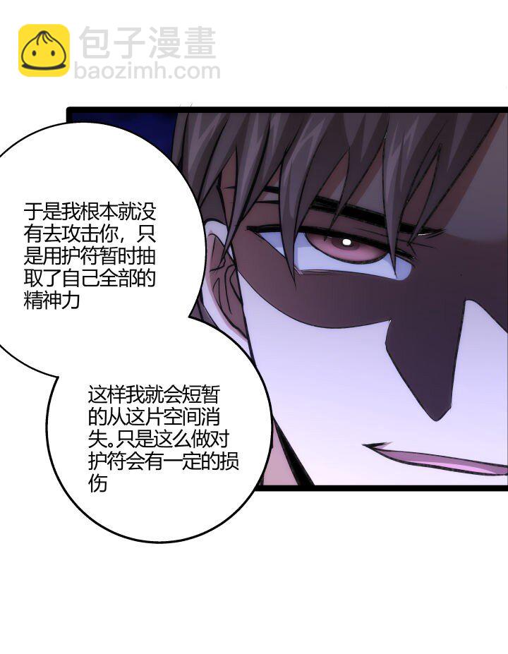 《妃哥传》130 脱出 第16页