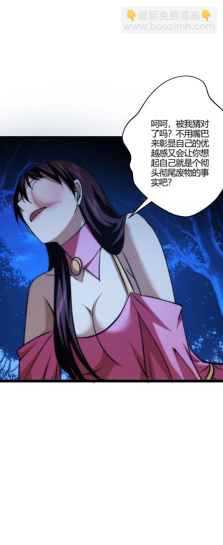 《妃哥传》130 脱出 第20页