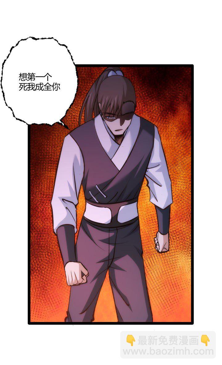 《妃哥传》130 脱出 第21页