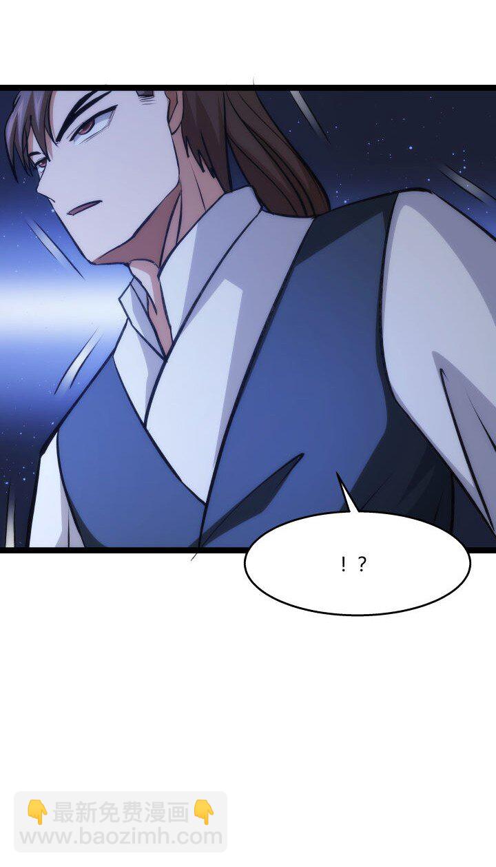 《妃哥传》130 脱出 第22页