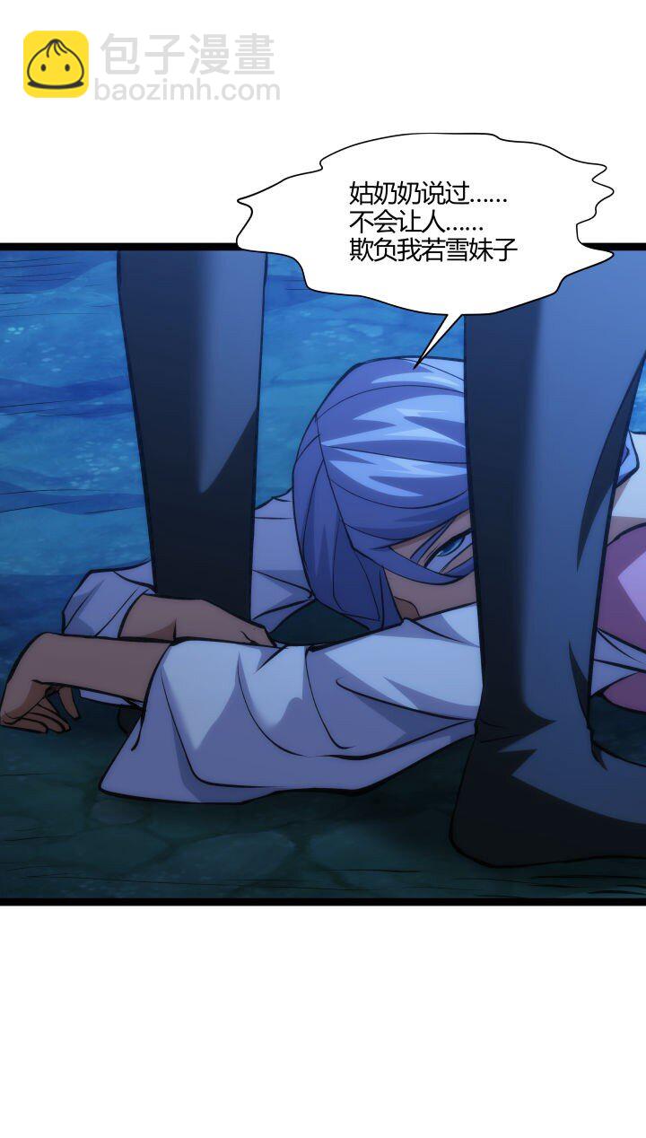 《妃哥传》130 脱出 第25页