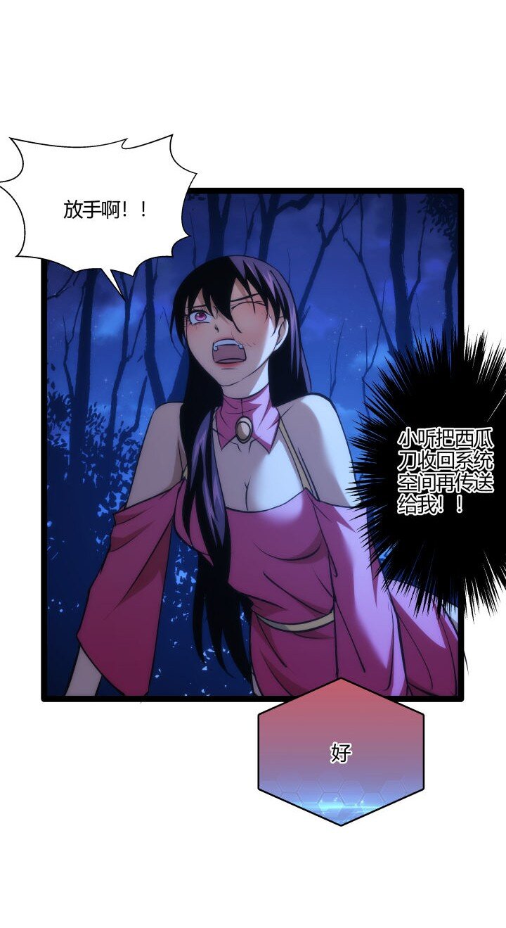 《妃哥传》130 脱出 第27页