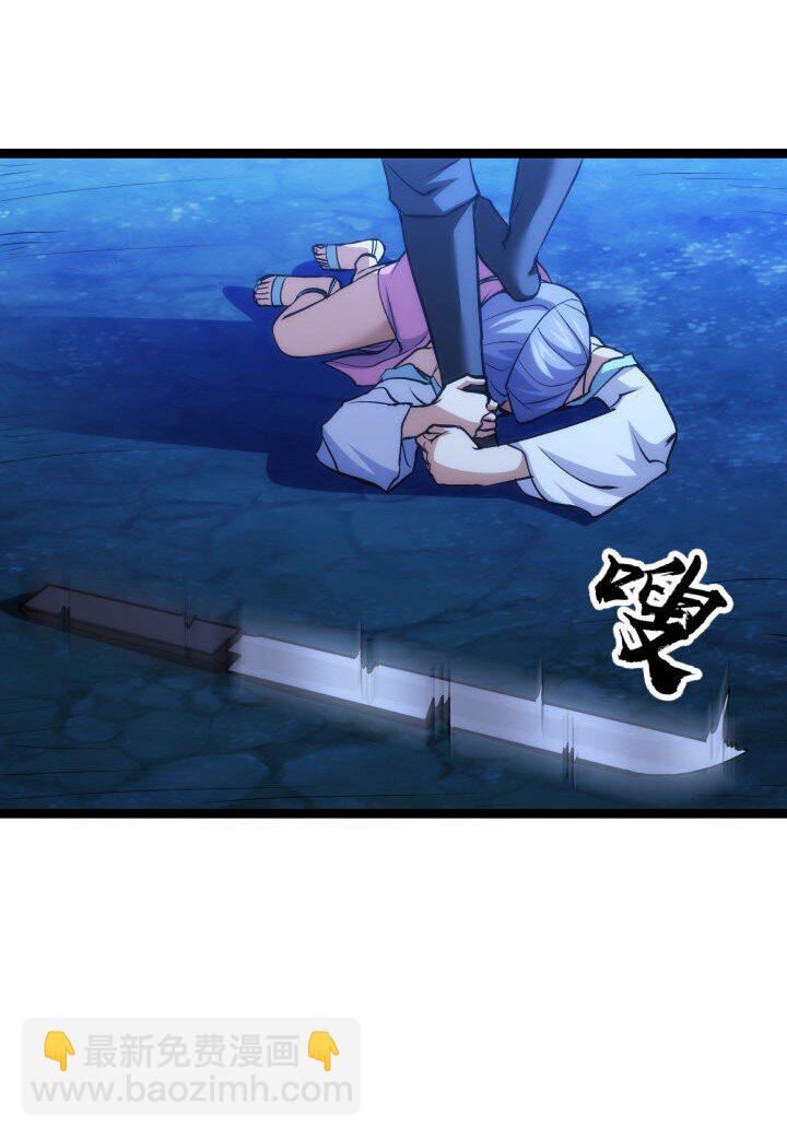 《妃哥传》130 脱出 第28页