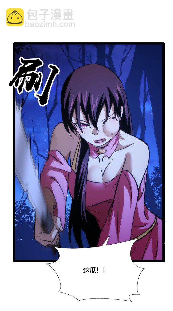 《妃哥传》130 脱出 第29页
