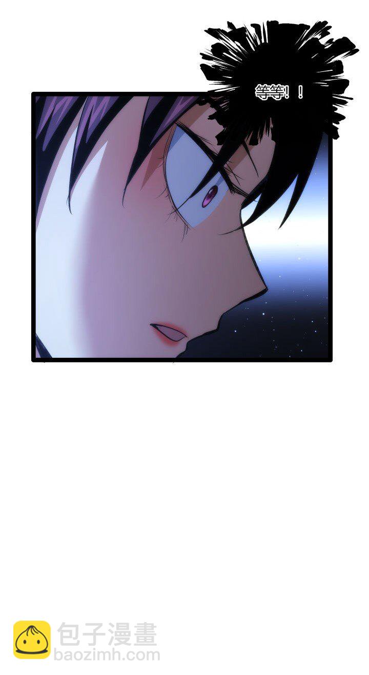 《妃哥传》130 脱出 第30页