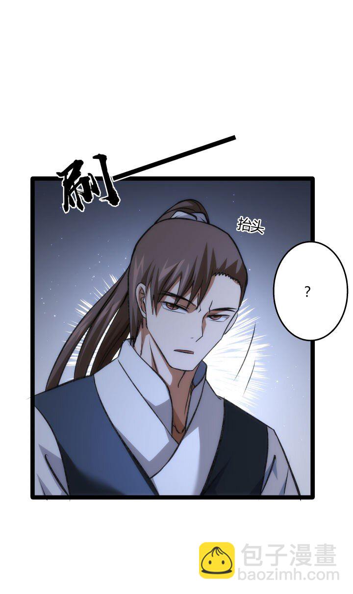 《妃哥传》130 脱出 第32页