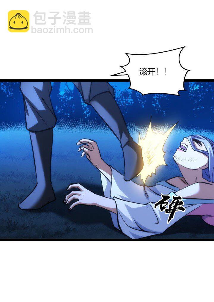 《妃哥传》130 脱出 第34页