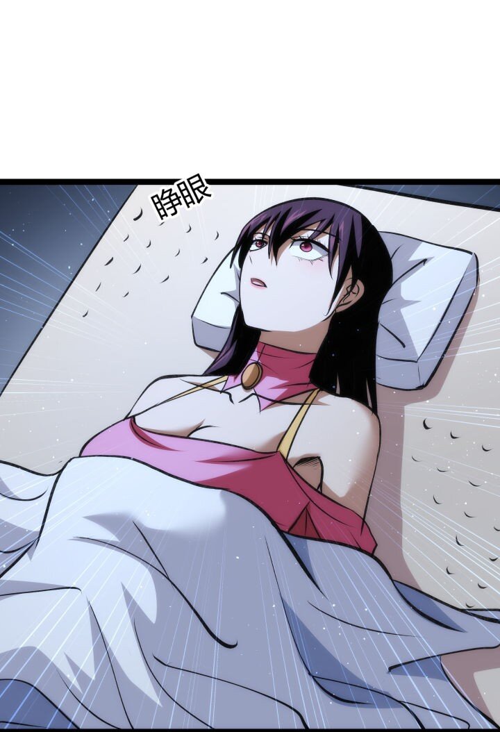 《妃哥传》130 脱出 第36页