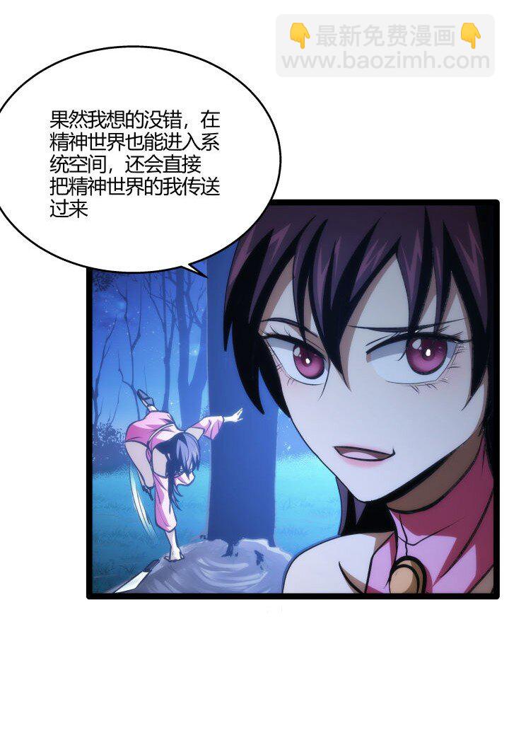 《妃哥传》130 脱出 第38页