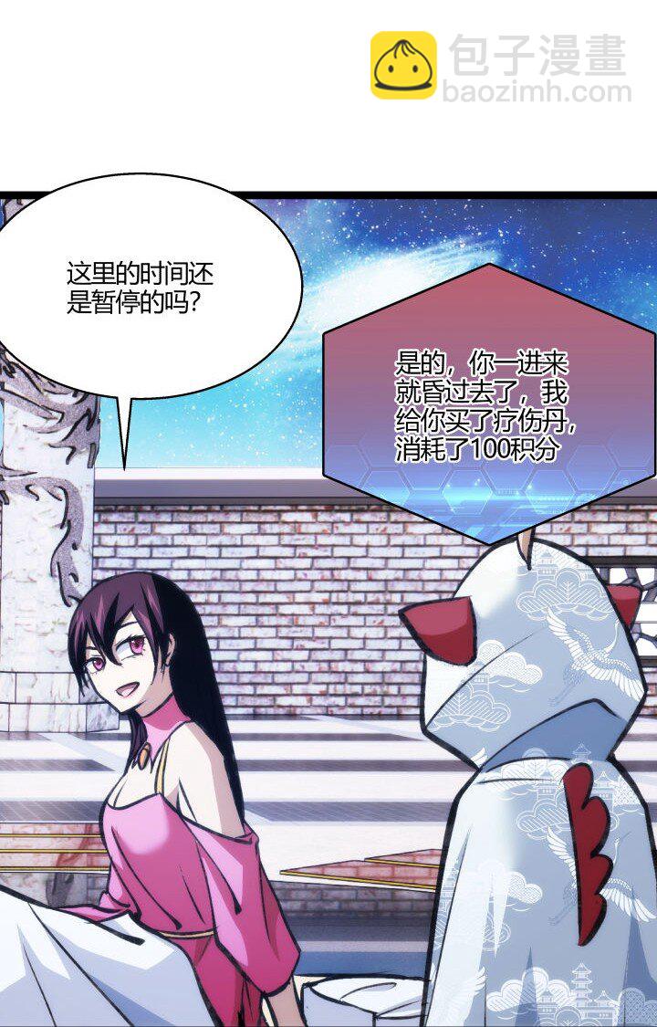 《妃哥传》130 脱出 第39页