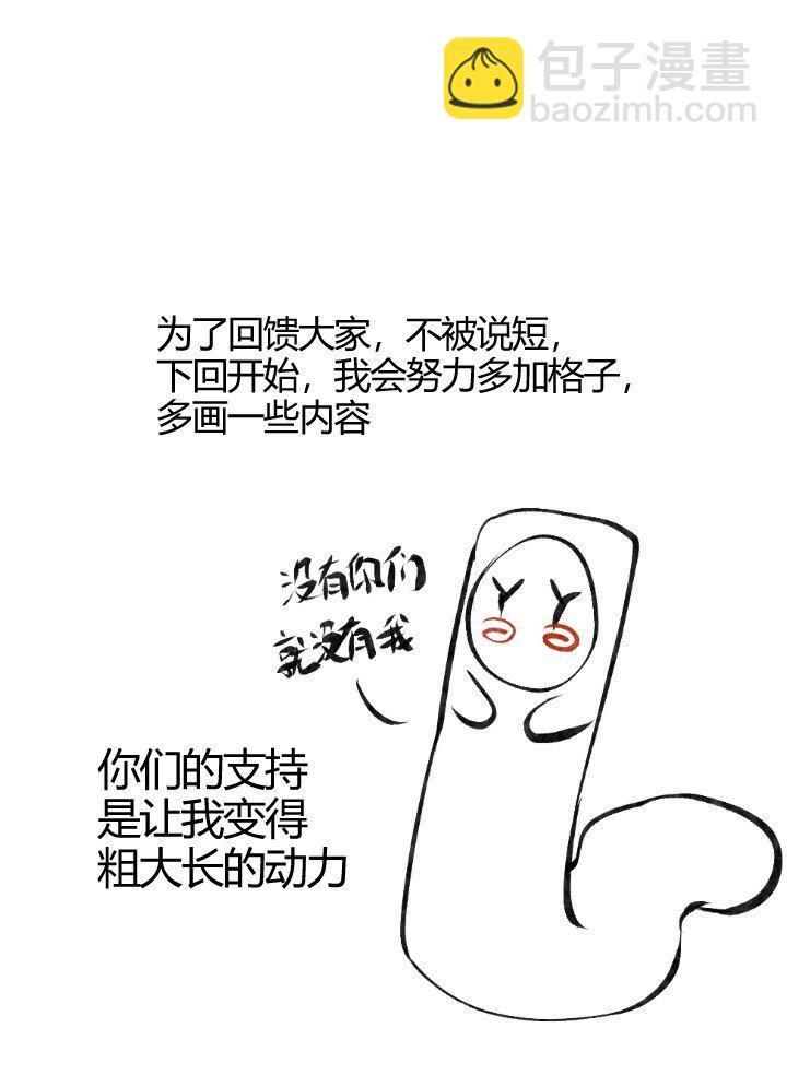 《妃哥传》130 脱出 第42页