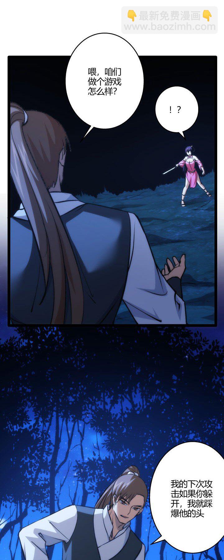 《妃哥传》130 脱出 第4页