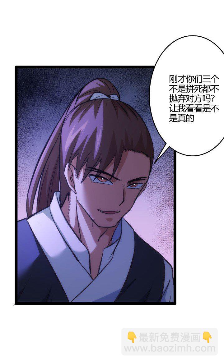 《妃哥传》130 脱出 第7页