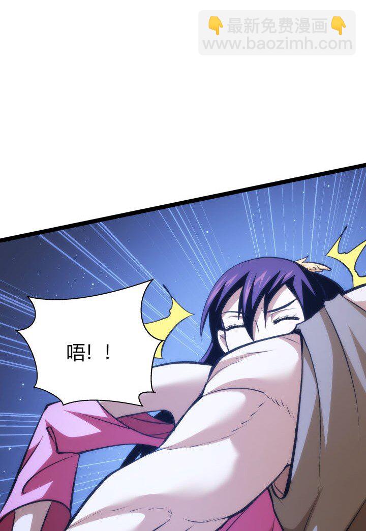 《妃哥传》129 戏耍 第11页