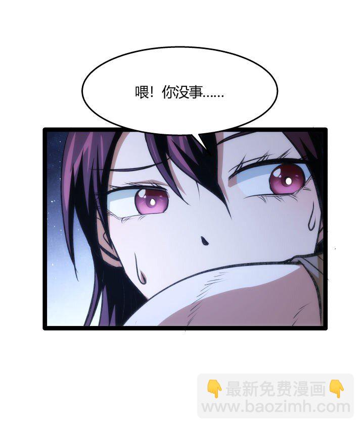 《妃哥传》129 戏耍 第13页