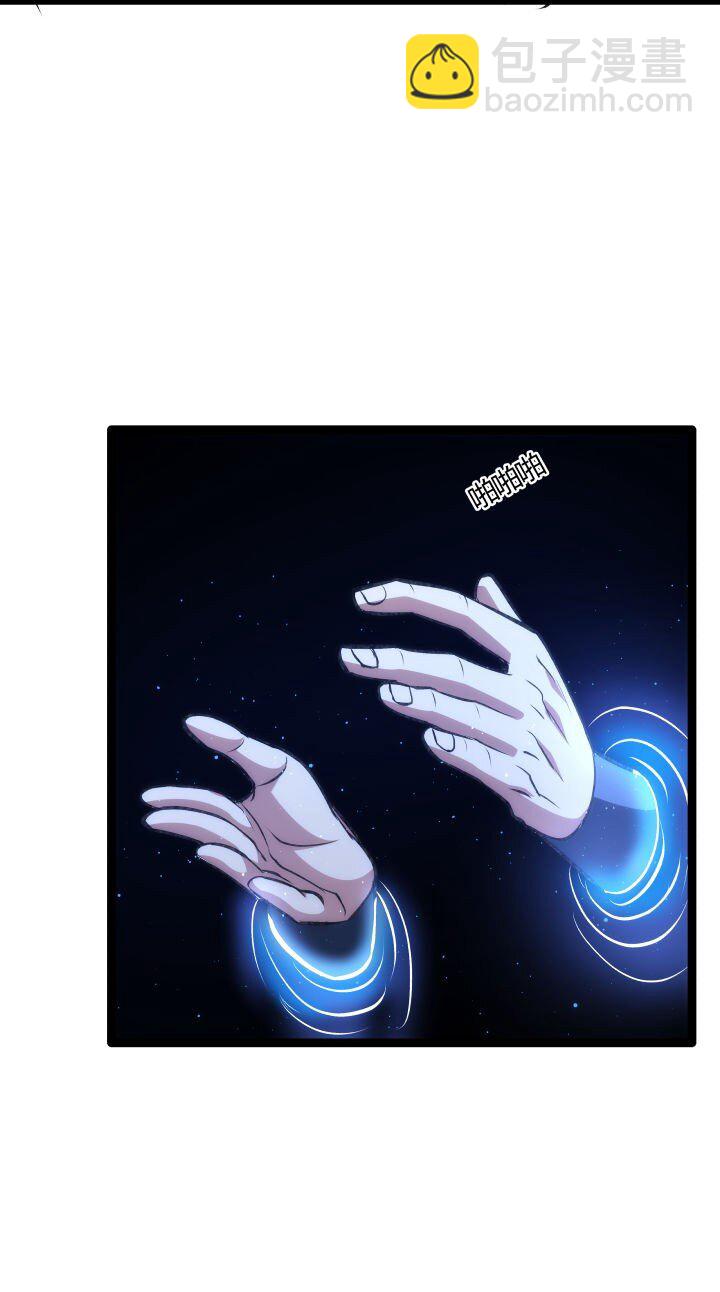 《妃哥传》129 戏耍 第15页