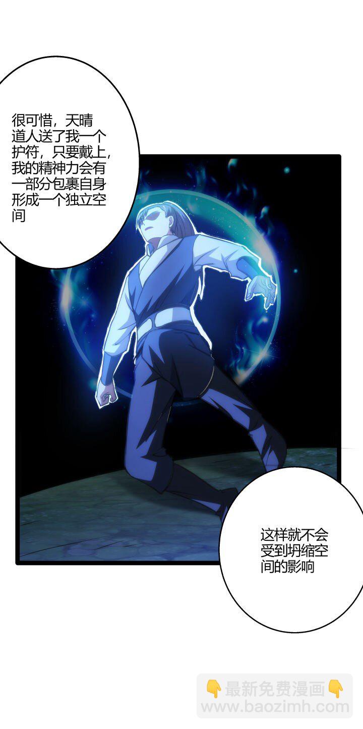 《妃哥传》129 戏耍 第19页