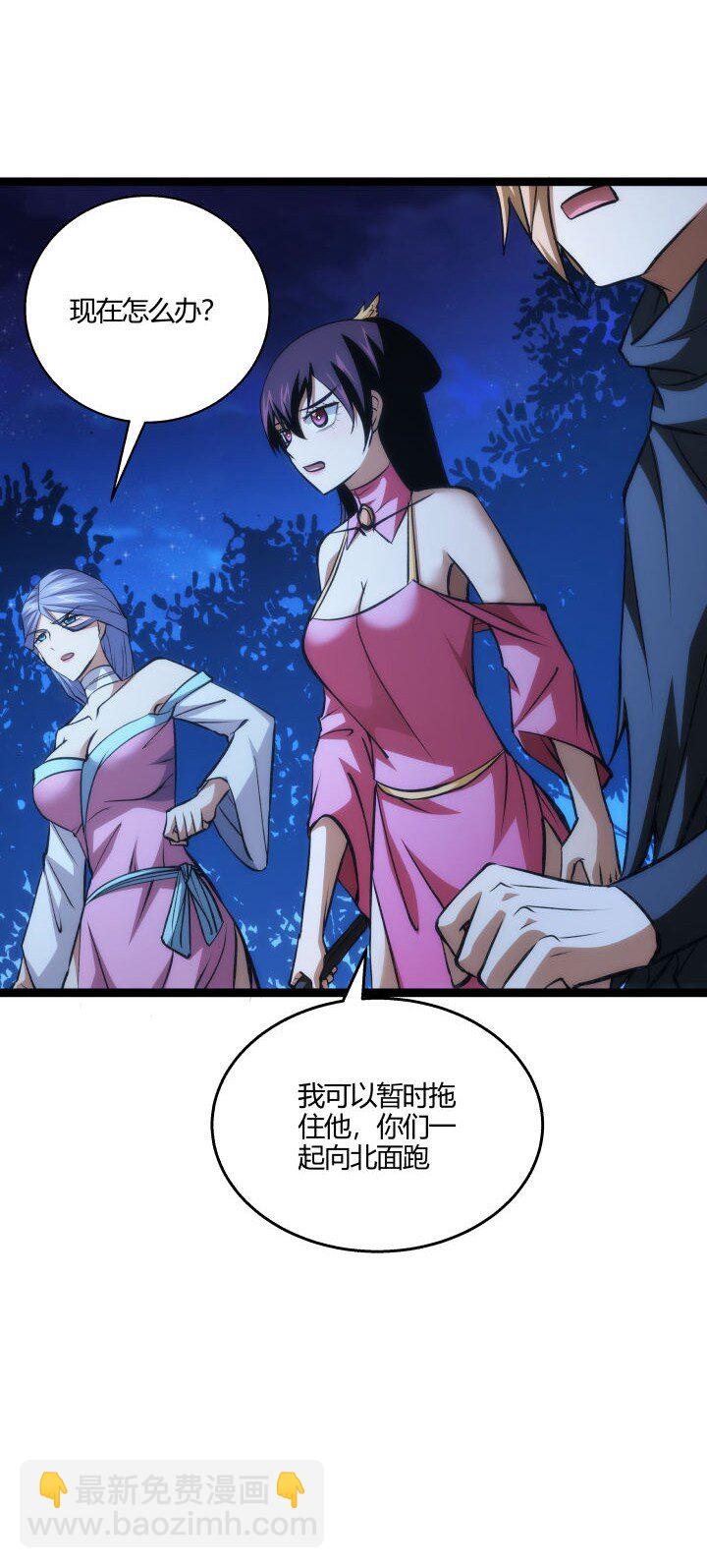 《妃哥传》129 戏耍 第20页