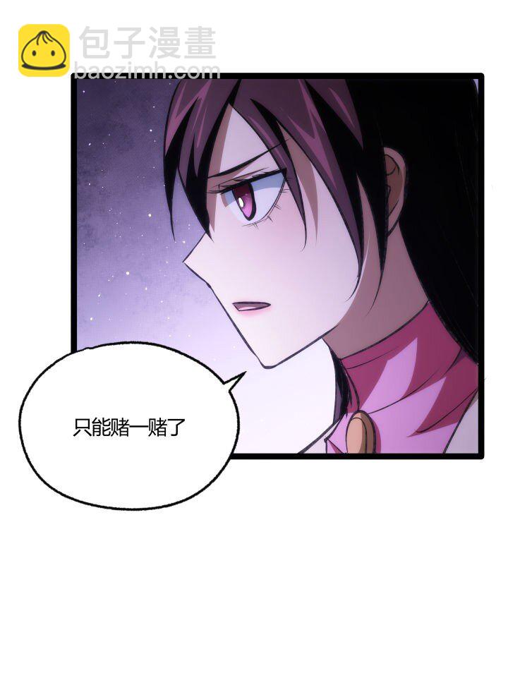 《妃哥传》129 戏耍 第22页