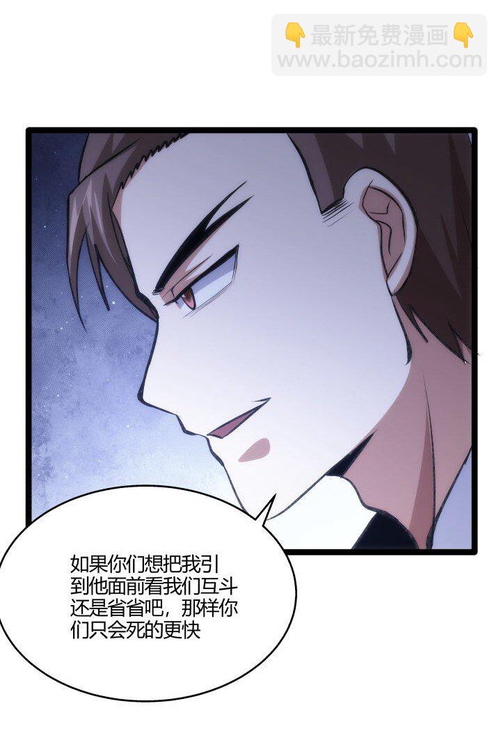 《妃哥传》129 戏耍 第24页