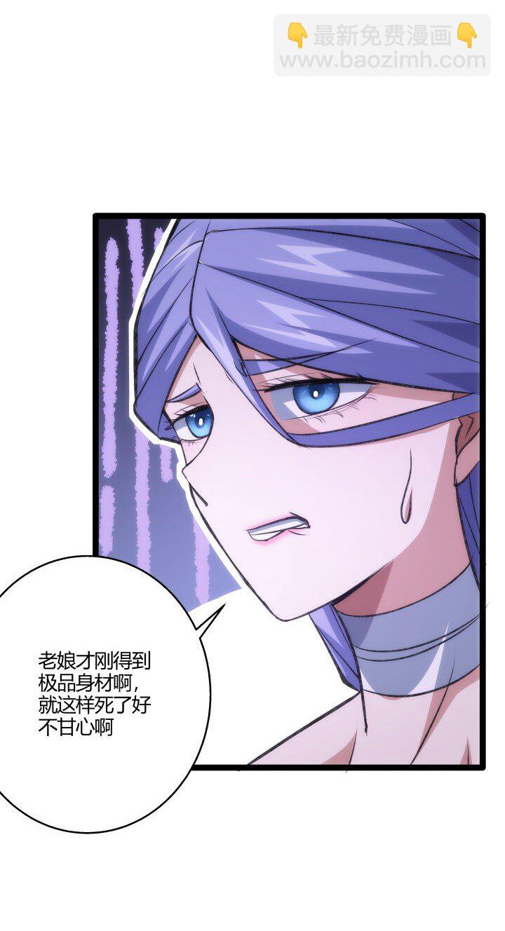 《妃哥传》129 戏耍 第27页