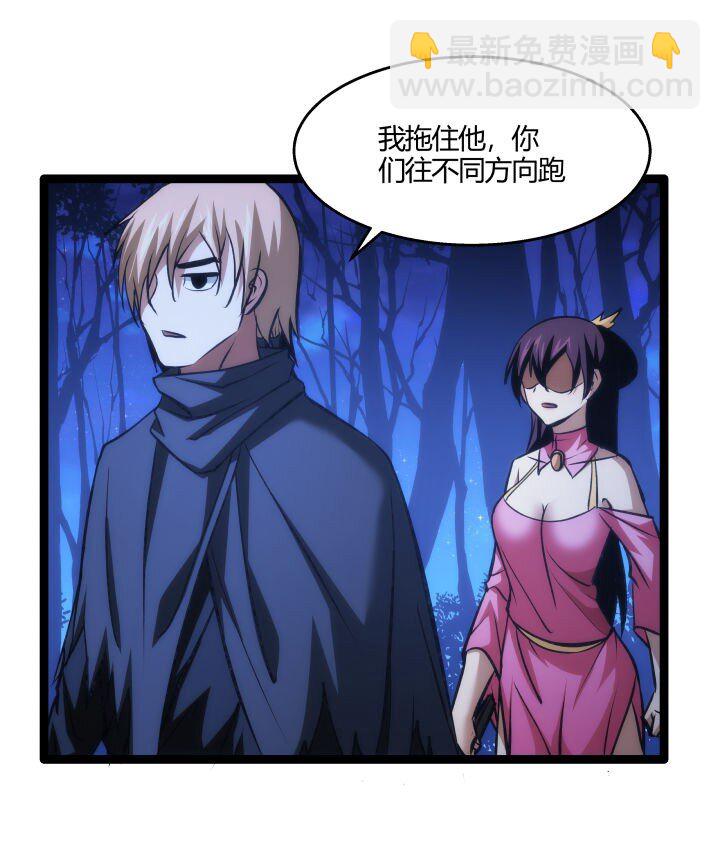 《妃哥传》129 戏耍 第28页