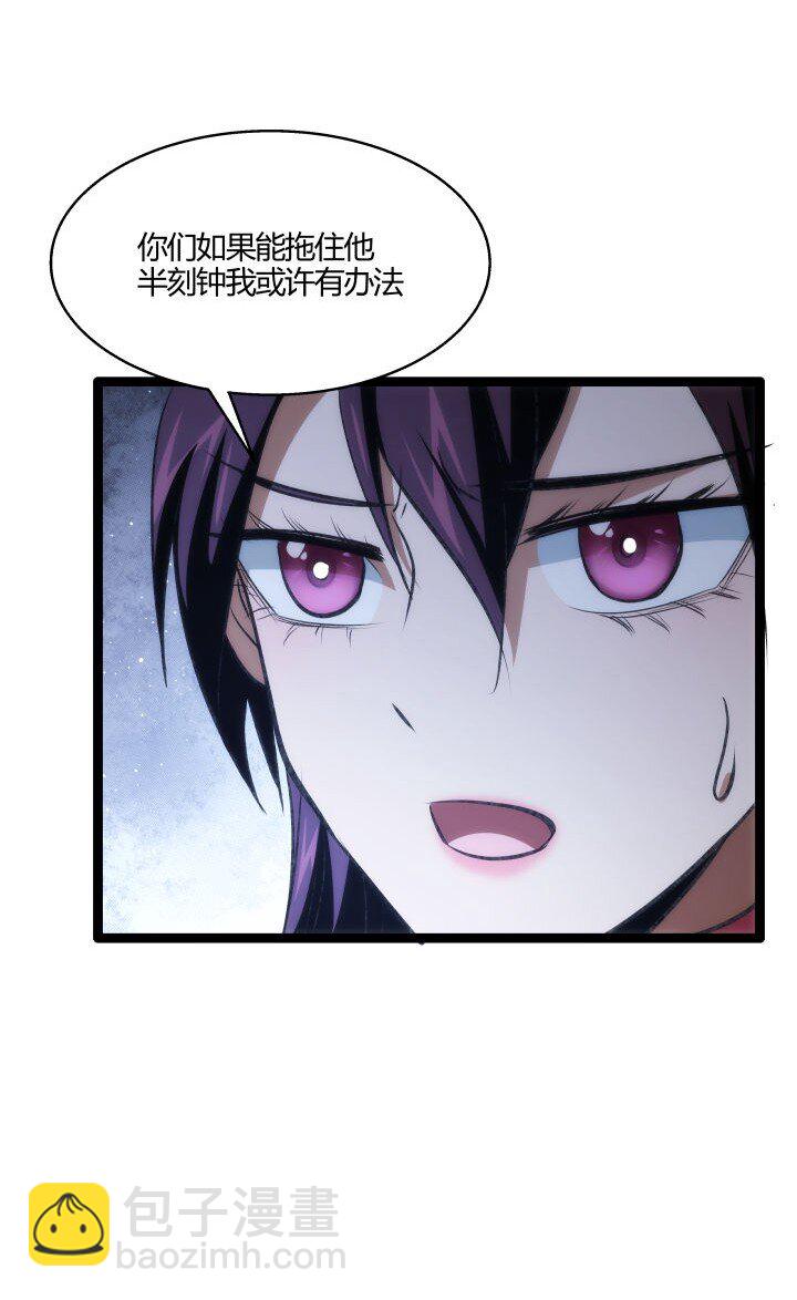 《妃哥传》129 戏耍 第31页