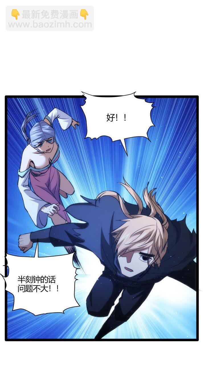 《妃哥传》129 戏耍 第32页