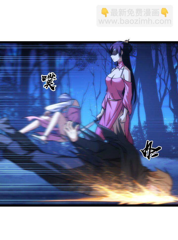 《妃哥传》129 戏耍 第33页
