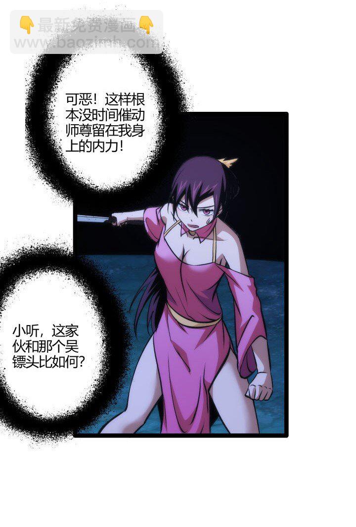 《妃哥传》129 戏耍 第39页