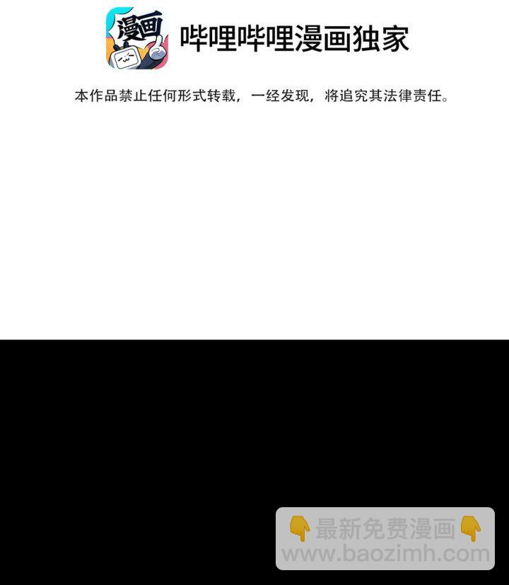 《妃哥传》129 戏耍 第3页
