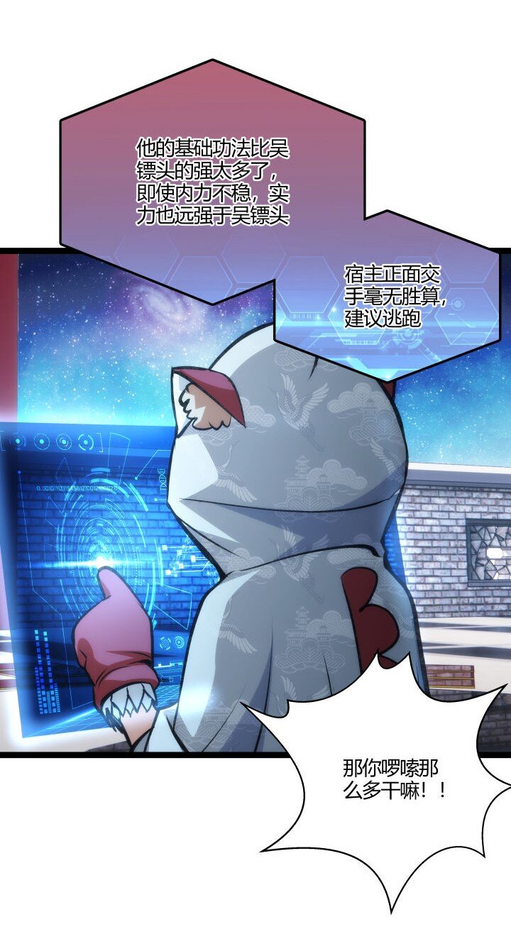 《妃哥传》129 戏耍 第42页