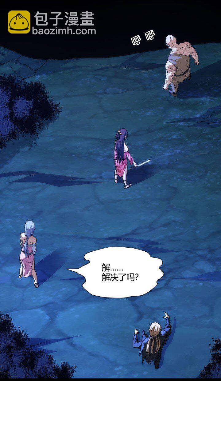 《妃哥传》129 戏耍 第4页