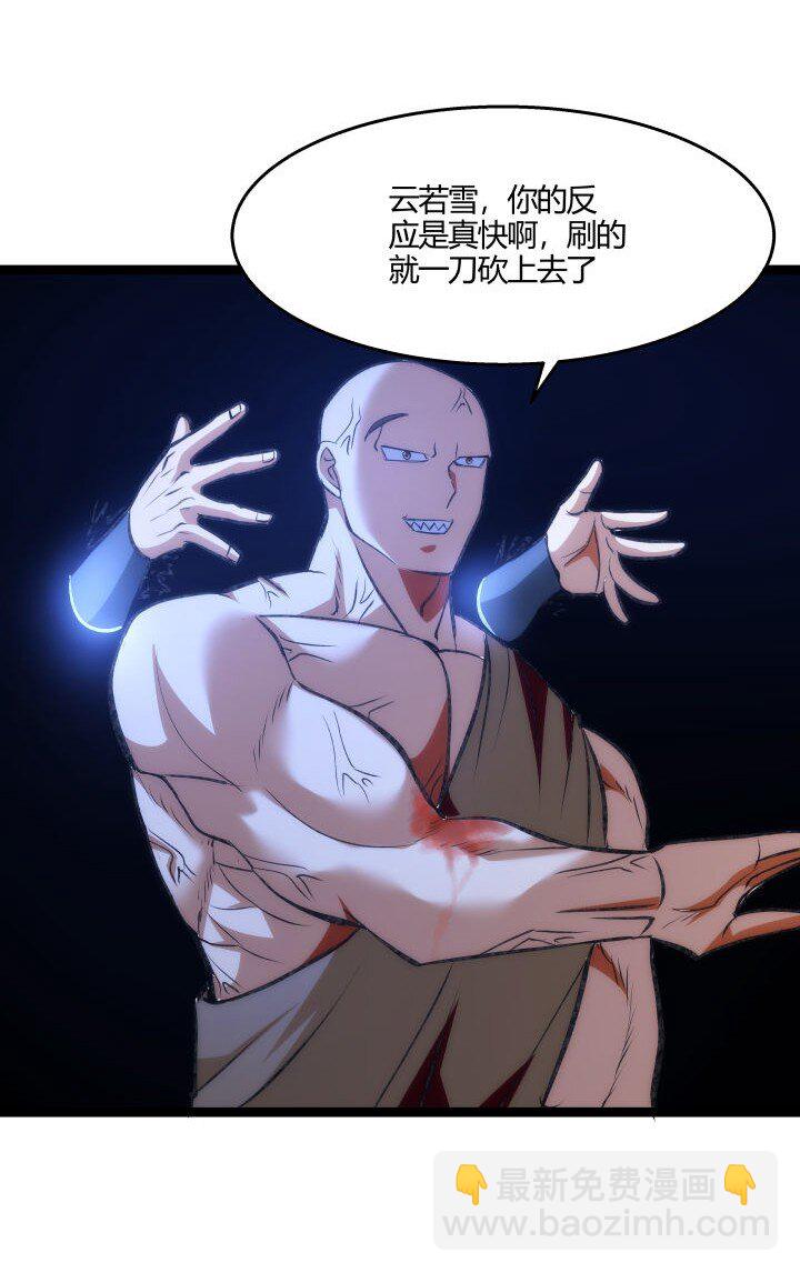 《妃哥传》129 戏耍 第6页