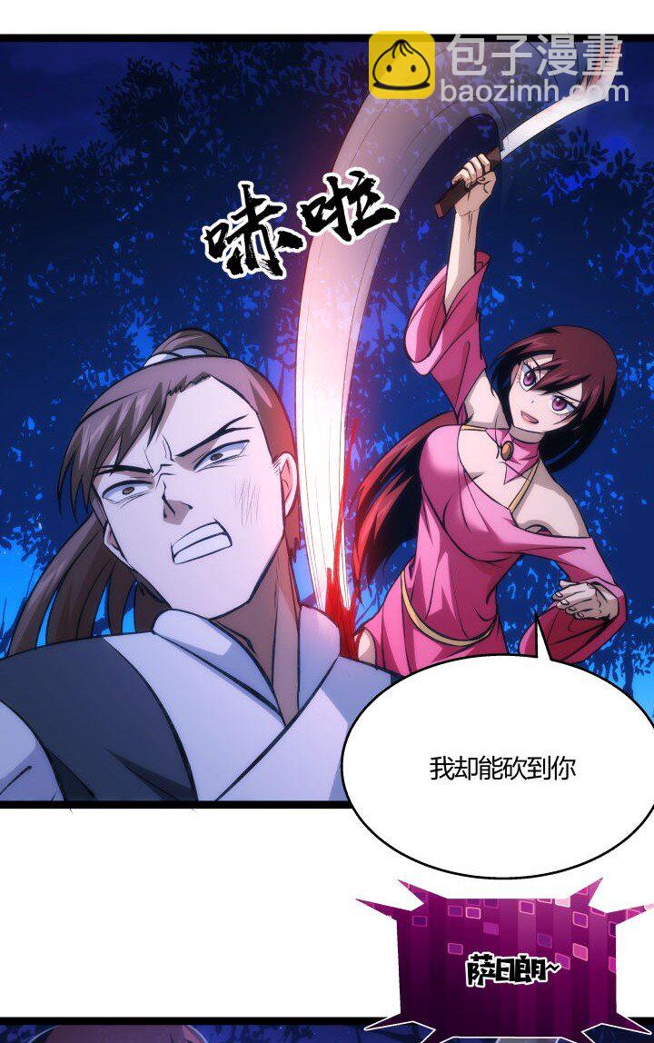 《妃哥传》132 实验 第10页