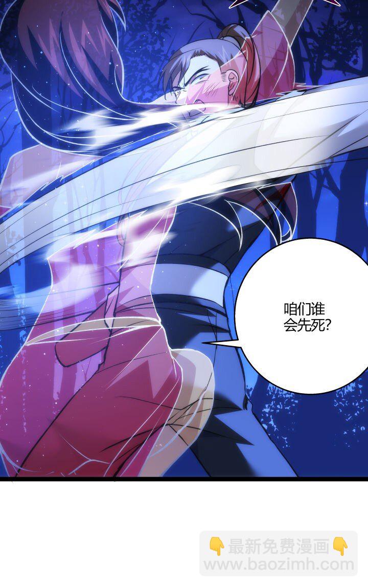 《妃哥传》132 实验 第11页