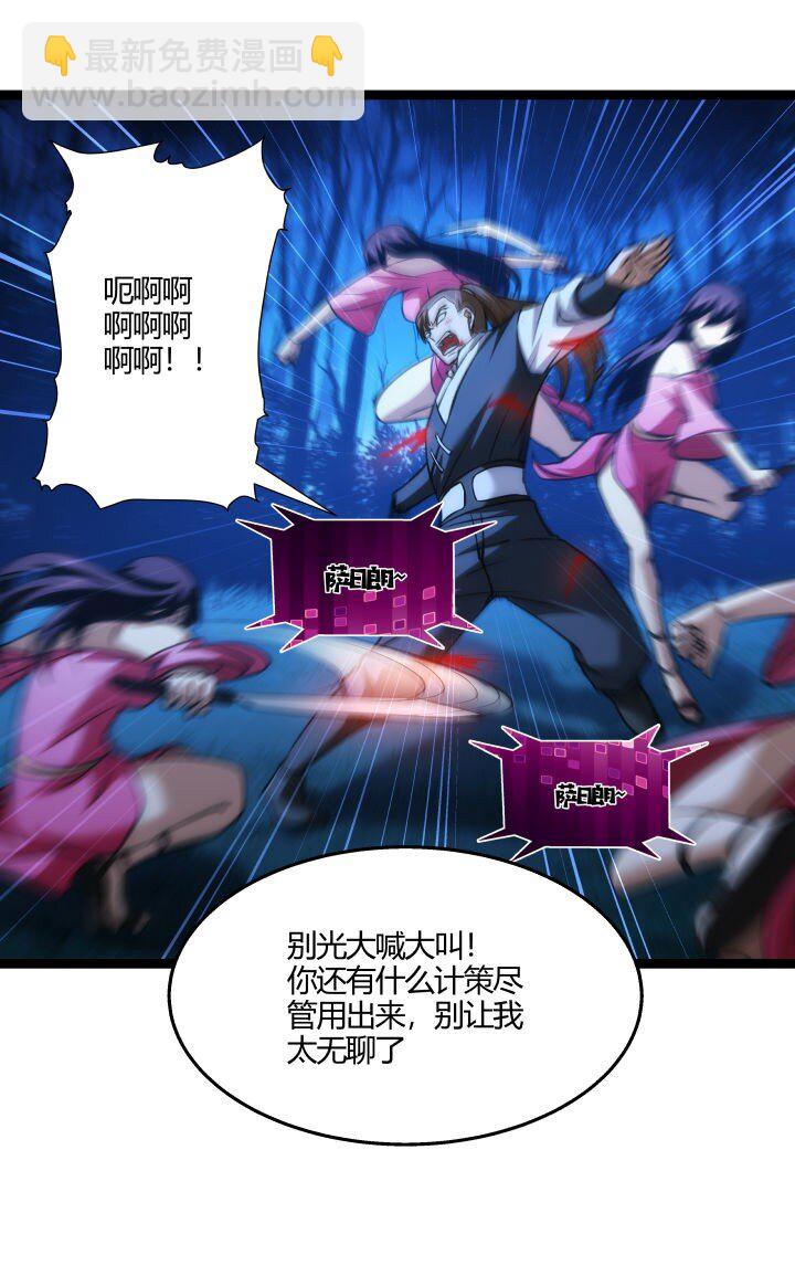 《妃哥传》132 实验 第12页