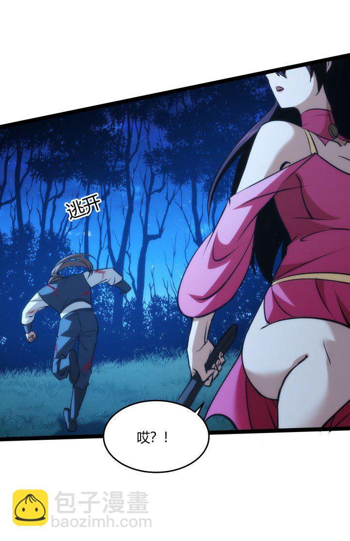《妃哥传》132 实验 第13页